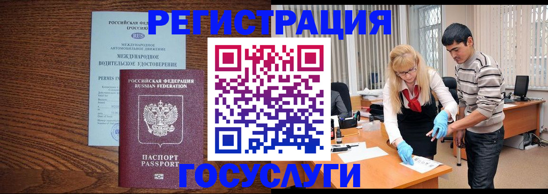 прописка для кредита в Костромской области