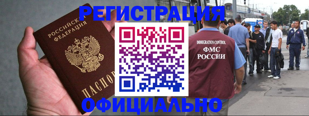прописка в Костромской области