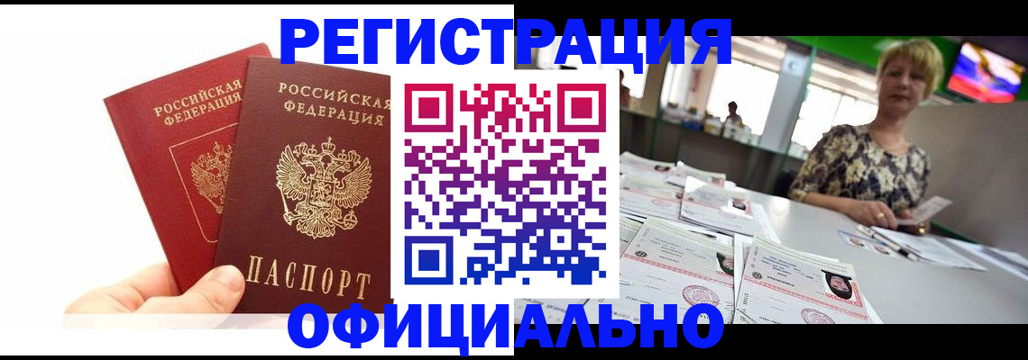 прописка ребенка в Костромской области