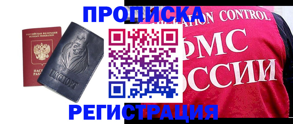 где прописаться в Костромской области