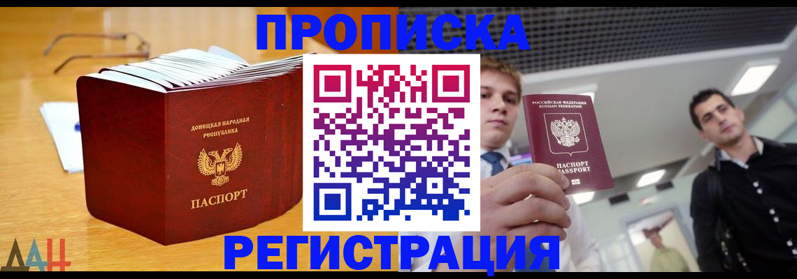 где прописаться в Костромской области