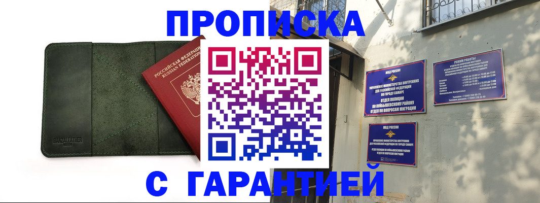 прописка для кредита в Костромской области
