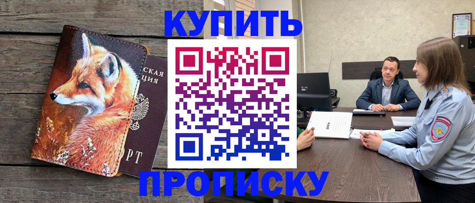 временная регистрация надежно в Костромской области